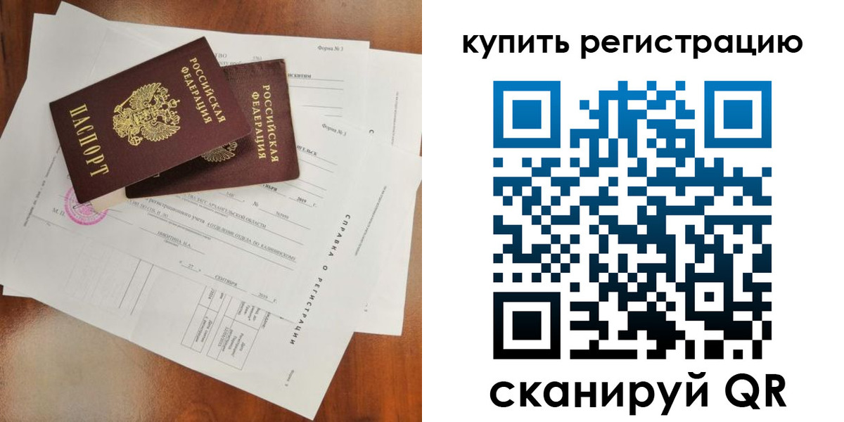 прописка паспорт в Туапсе